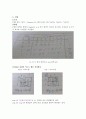 7세그먼트 레포트 2페이지