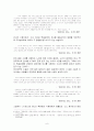 환상과 리얼리티 (환상의 서사적원리「안나 프린세스」를 중심으로)  6페이지