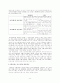 환상과 리얼리티 (포스트모더니즘과 환상)  7페이지