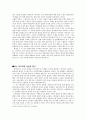 환상과 리얼리티(환상과 리얼리티의 서사적 원리란 무엇인가) [이중구조 속에서의 환상, 근대이전과 이후의 환상] 5페이지