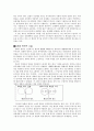 환상과 리얼리티(환상과 리얼리티의 서사적 원리란 무엇인가) [이중구조 속에서의 환상, 근대이전과 이후의 환상] 8페이지
