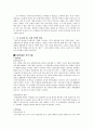 환상과 리얼리티(환상과 리얼리티의 서사적 원리란 무엇인가) [이중구조 속에서의 환상, 근대이전과 이후의 환상] 13페이지