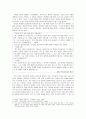 환상 서사 이론을 적용한 (구운몽), (소문의 벽) 분석  5페이지