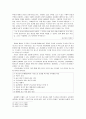 환상 서사 이론을 적용한 (구운몽), (소문의 벽) 분석  7페이지