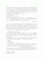 환상 서사 이론을 적용한 (구운몽), (소문의 벽) 분석  9페이지