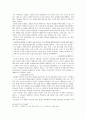 환상 서사 이론을 적용한 (구운몽), (소문의 벽) 분석  10페이지