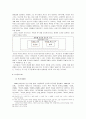 환상 서사 이론을 적용한 (구운몽), (소문의 벽) 분석  11페이지