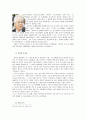 환상 서사 이론을 적용한 (구운몽), (소문의 벽) 분석  12페이지