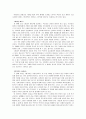 환상 서사 이론을 적용한 (구운몽), (소문의 벽) 분석  14페이지