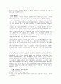 환상 서사 이론을 적용한 (구운몽), (소문의 벽) 분석  15페이지