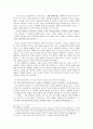 환상 서사 이론을 적용한 (구운몽), (소문의 벽) 분석  16페이지