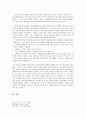 환상 서사 이론을 적용한 (구운몽), (소문의 벽) 분석  17페이지