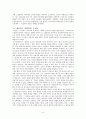 환상과 리얼리티 [대서사의 귀환과 포스트모던 리얼리즘] 9페이지