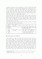 환상과 리얼리티 [대서사의 귀환과 포스트모던 리얼리즘] 15페이지