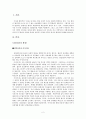 환상과 리얼리티  2페이지