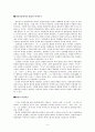 환상과 리얼리티  4페이지