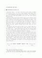 환상과 리얼리티  6페이지