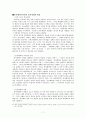 환상과 리얼리티  7페이지