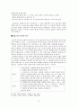환상과 리얼리티  10페이지
