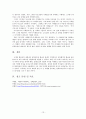환상과 리얼리티  13페이지