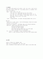 [영유아놀이지도] 유아들을 관찰하면서 놀이가 확장 될 수 있도록 지원하는 만3세 유아의 흥미영역을 기술하시오 6페이지