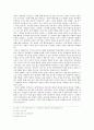 환상서사이론을 적용한 영화분석 - 웰컴 투 동막골, 반지의 제왕을 중심으로-  4페이지