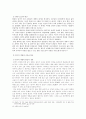환상서사이론을 적용한 영화분석 - 웰컴 투 동막골, 반지의 제왕을 중심으로-  8페이지