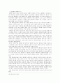 환상서사이론을 적용한 영화분석 - 웰컴 투 동막골, 반지의 제왕을 중심으로-  9페이지