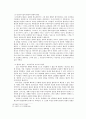 [인문과학] 환상서사 이론을 통해 살펴본 과  5페이지