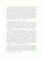 [인문과학] 환상서사 이론을 통해 살펴본 과  9페이지