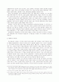환상의 서사적 원리  2페이지