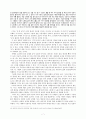 환상의 서사적 원리  7페이지