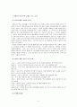 환상으로 바라본 반지의 제왕  2페이지