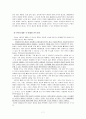 환상으로 바라본 반지의 제왕  7페이지