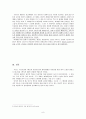 환상으로 바라본 반지의 제왕  8페이지