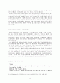 환상서사 이론으로 분석한 소설 장마, 손님 (윤흥길 소개) 4페이지