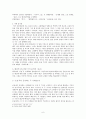 환상서사 이론으로 분석한 소설 장마, 손님 (윤흥길 소개) 6페이지