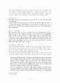 환상서사 이론으로 분석한 소설 장마, 손님 (윤흥길 소개) 7페이지