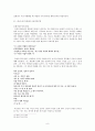 환상서사 이론으로 분석한 소설 장마, 손님 (윤흥길 소개) 9페이지
