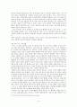 환상서사 이론으로 분석한 소설 장마, 손님 (윤흥길 소개) 10페이지
