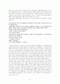 환상서사 이론으로 분석한 소설 장마, 손님 (윤흥길 소개) 12페이지