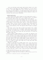 환상과 리얼리티 2페이지
