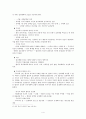 환상과 리얼리티 4페이지