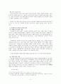 환상과 리얼리티 5페이지