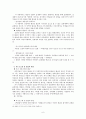 환상과 리얼리티 6페이지