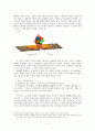환상과 리얼리티 7페이지