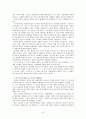 환상과 리얼리티 9페이지