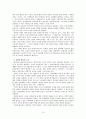 환상과 리얼리티 10페이지