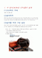 PC용 열교환기 설계하기- termproject 3페이지