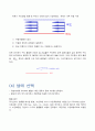 PC용 열교환기 설계하기- termproject 4페이지
